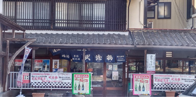 武蔵鶴酒蔵