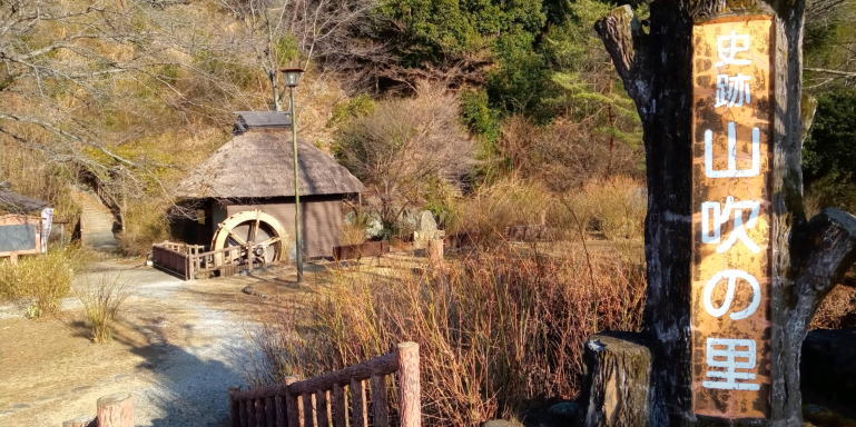 山吹の里公園2