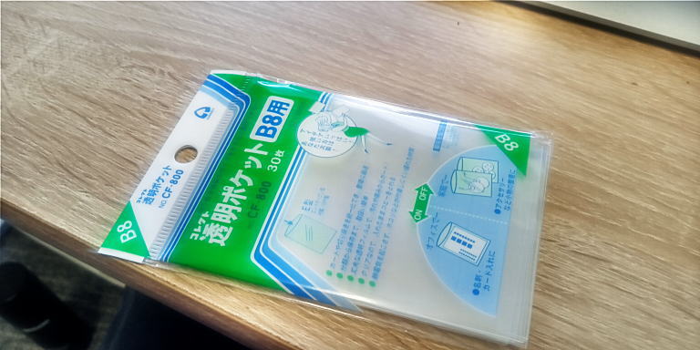透明ポケット